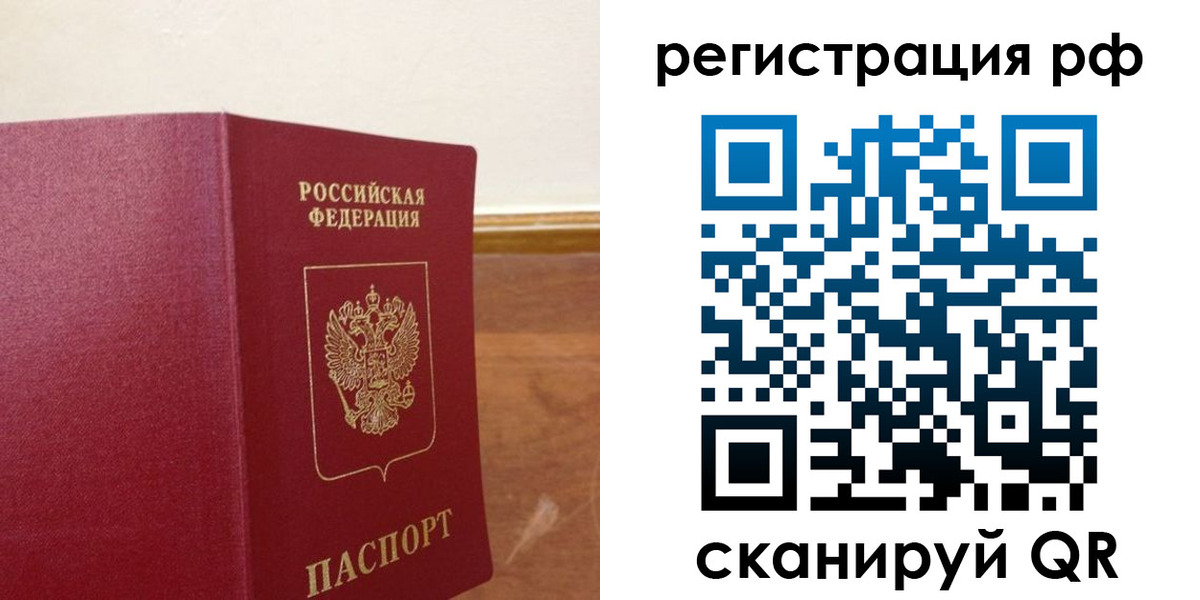 временная регистрация для школы в Первомайске